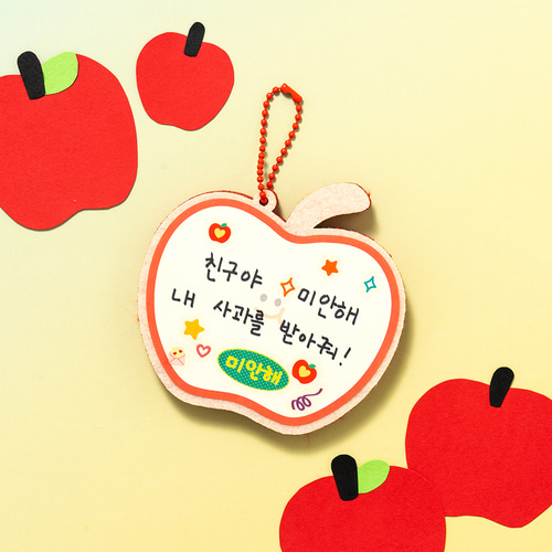 민화샵 사과데이 펠트 쉐이커