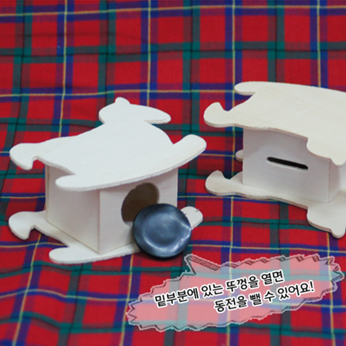 나무저금통 만들기 말