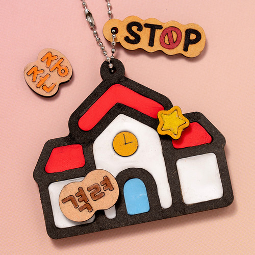 민화샵 [친구사랑] 학교 폭력 예방 키링 만들기 인성 교육